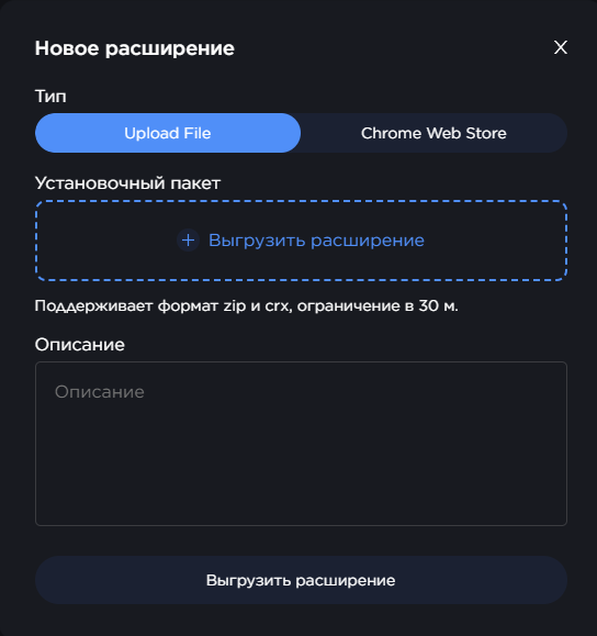 Расширения