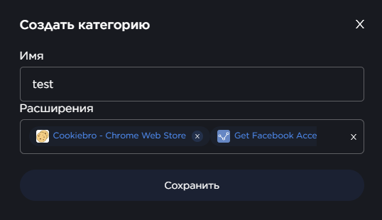 Расширения