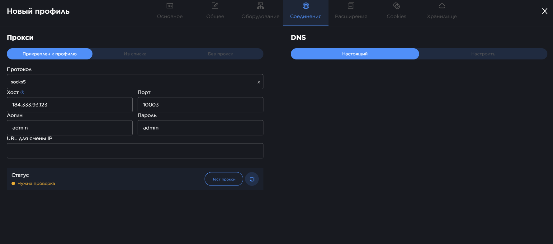 Соединение