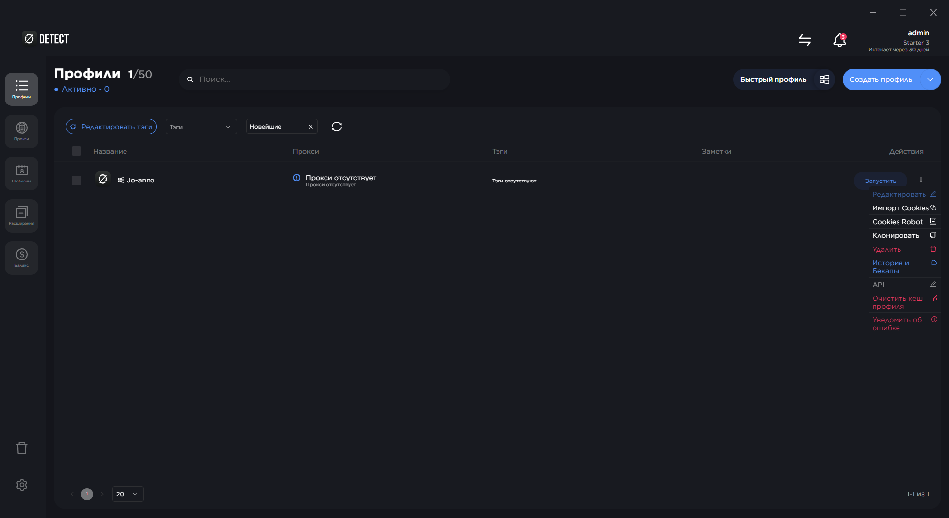 Редактирование профиля