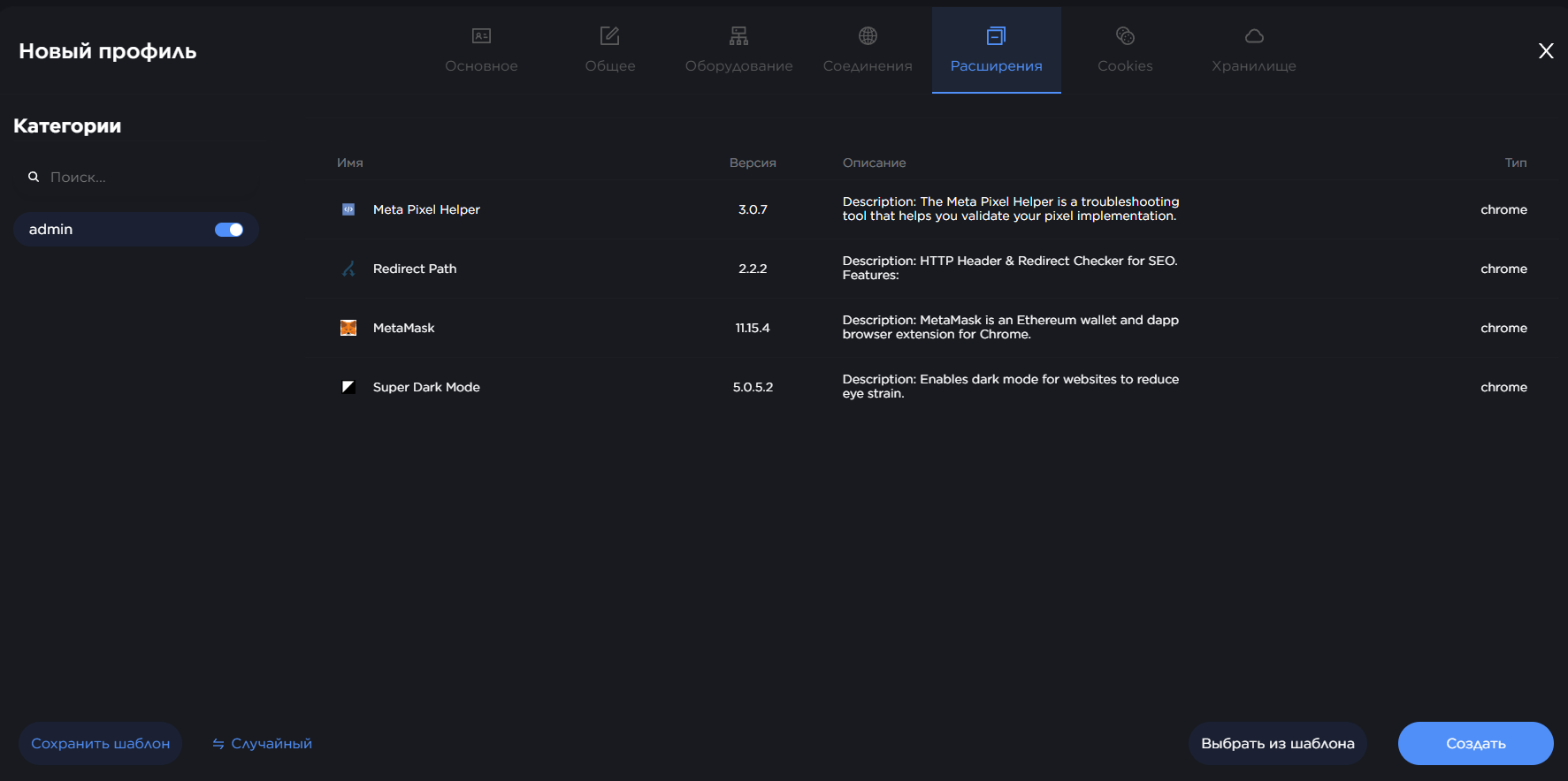 Применение категории расширений