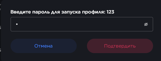 Установка пароля