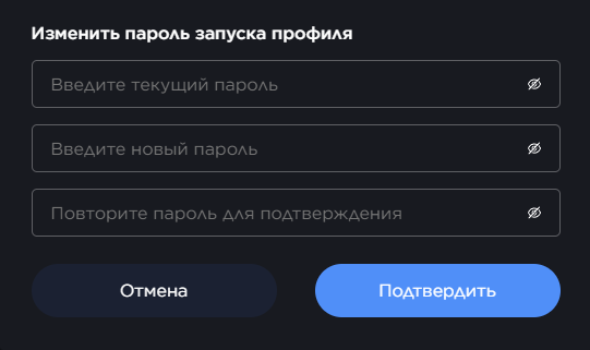 Изменения пароля