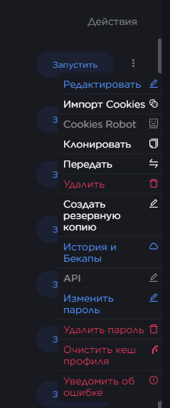 Изменения пароля