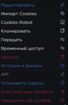 Временный доступ