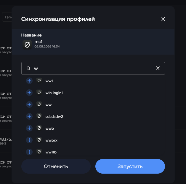 Sync-profru2