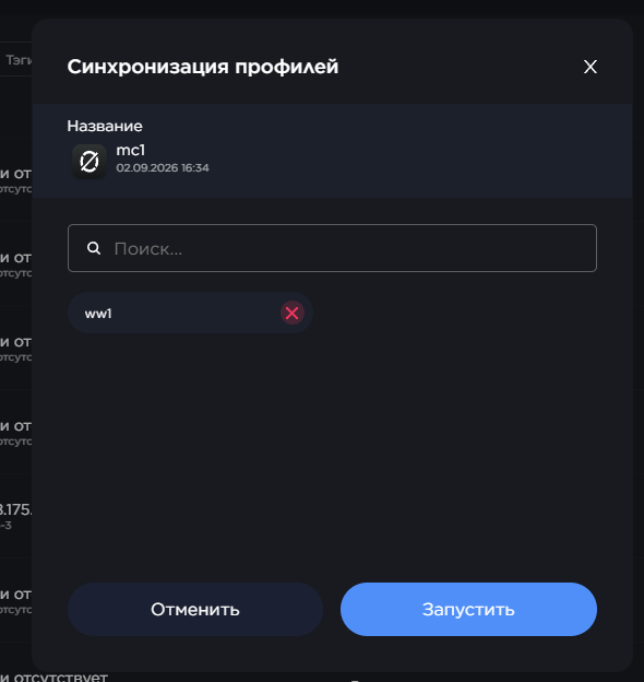 Sync-profru3